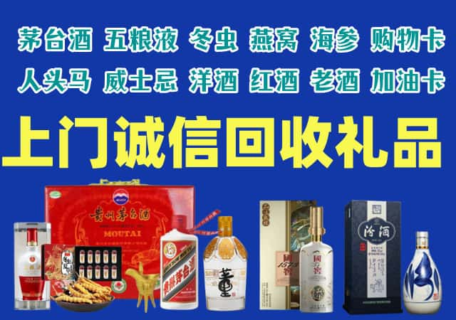 互助县烟酒回收店