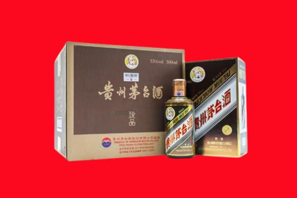 互助县上门回收珍品茅台酒